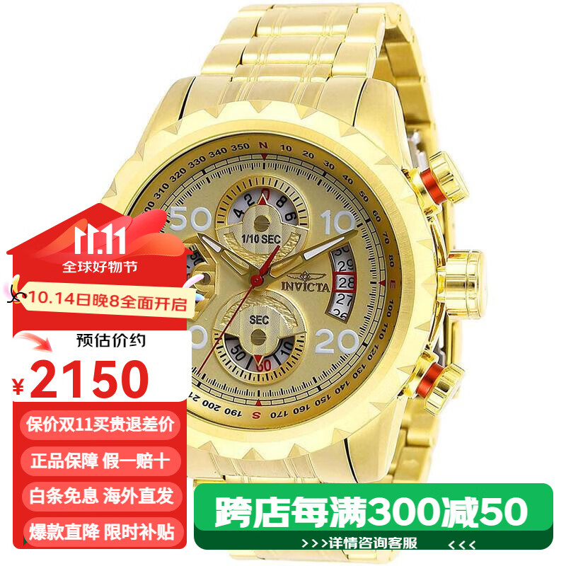 invicta英弗他男士飞行员石英手表 aviator 夜光三眼计时多功能腕表