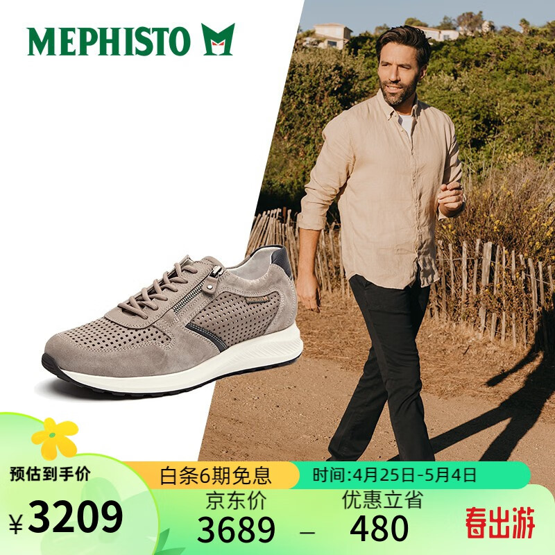 MEPHISTO/马飞仕图夏季新款透气薄款网面鞋运动鞋 DINO PERF 暖灰 40.5