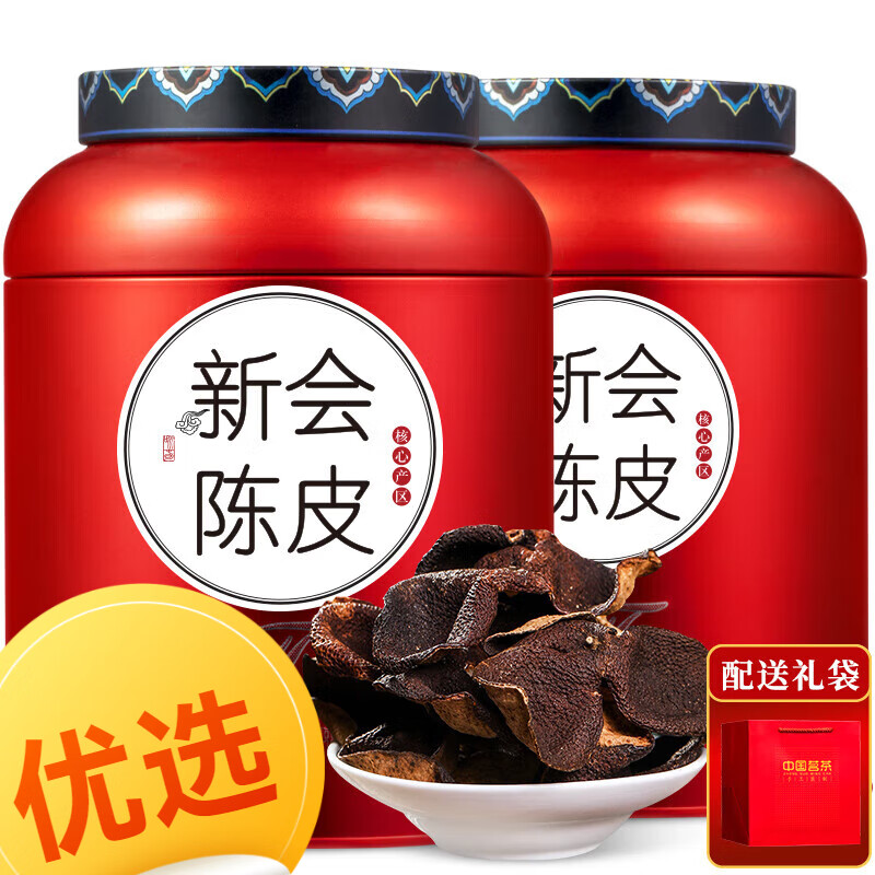 新会陈皮250克玻璃瓶装 二十五年 广东新会梅江陈皮茶