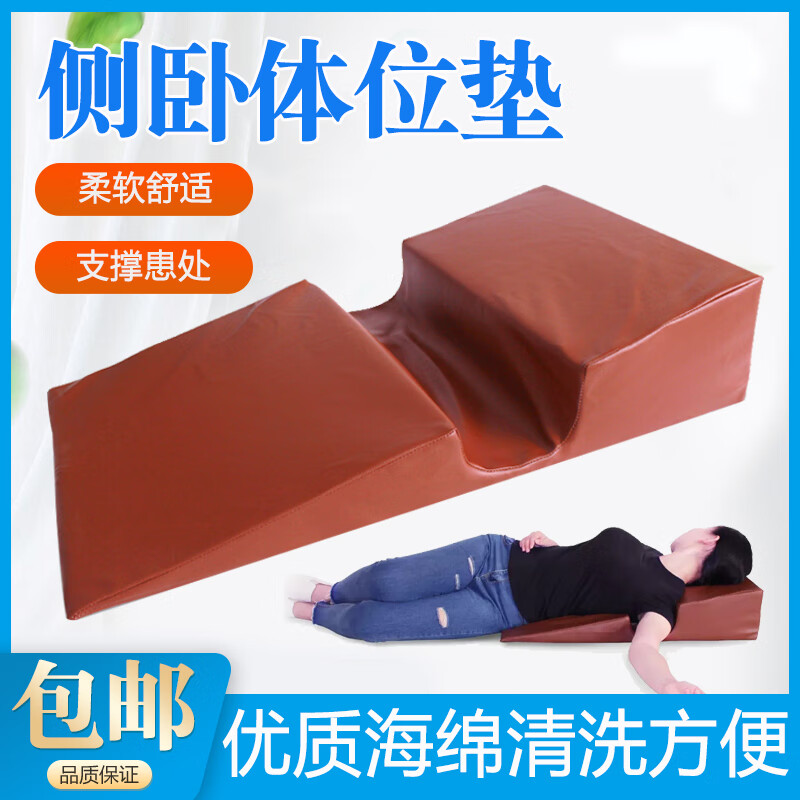 侧卧垫体位垫防褥疮护理垫老人卧床瘫痪病人翻身垫三角垫康复垫子