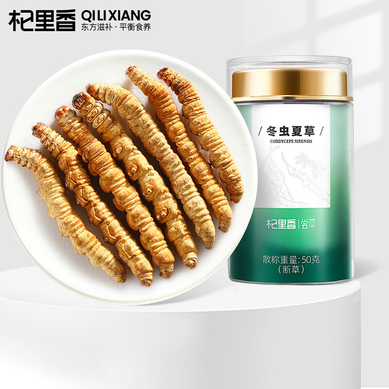 杞里香青海冬虫夏草(断草)50g足干虫草全虫肉节可配搭京东i自营店官方