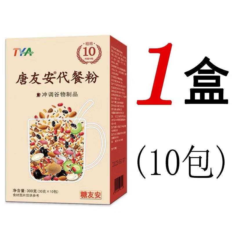 康创优品【一日三餐】糖友主食正大精膳珍吾堂膳食源即食配方粉珍吾堂