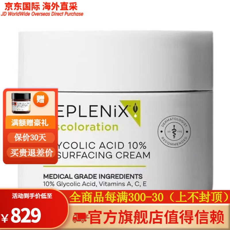 Topix Replenix新包装  topix  Replenix 高浓度绿茶多酚咖啡因精华30ml