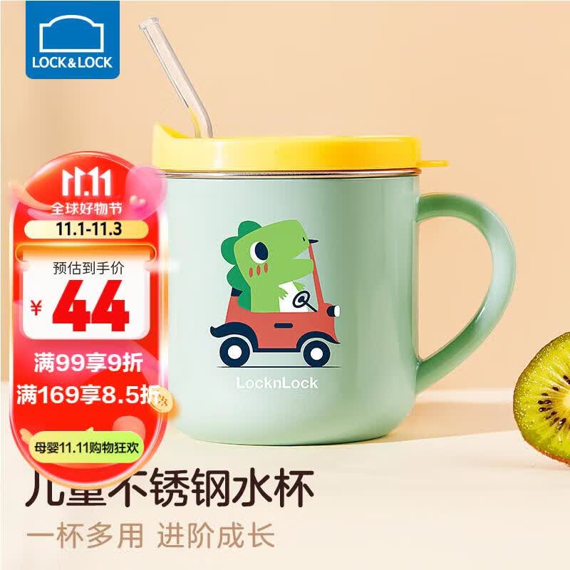 乐扣乐扣儿童水杯家用敞口杯宝宝喝奶杯2岁幼儿园吸管杯3岁牛奶杯多用杯子怎么样,好用不?