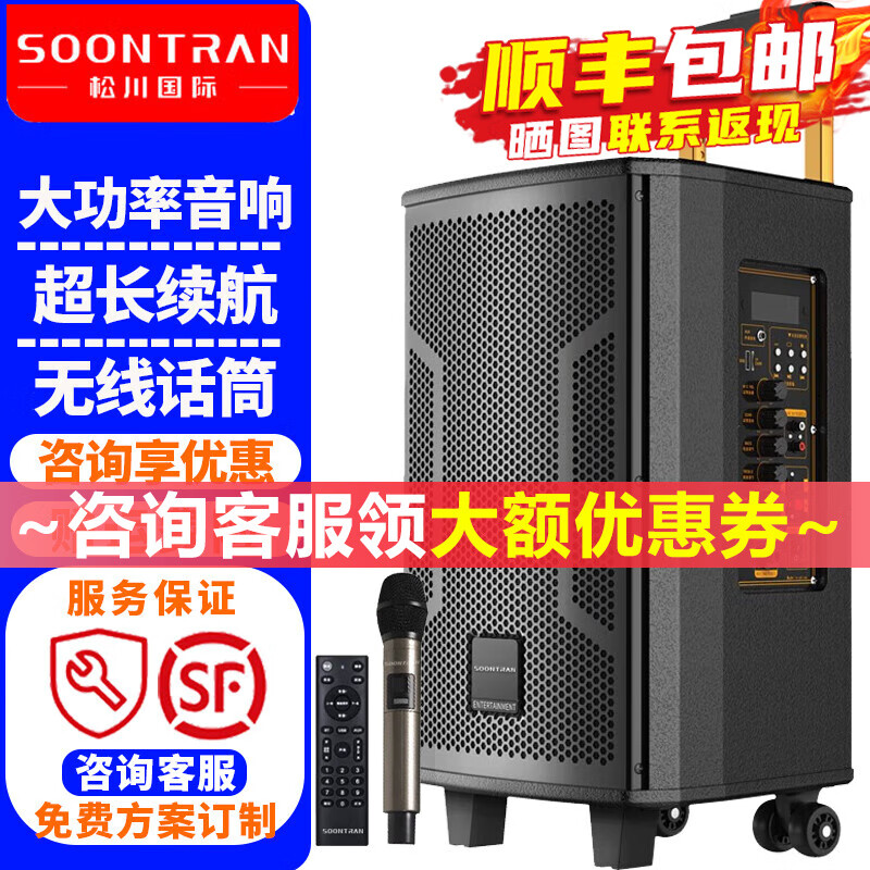 松川国际(soontran)sa5广场舞音响拉杆音响 户外大功率k歌网红直播