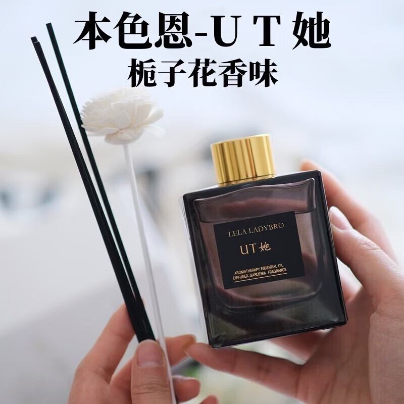 本色恩ut她栀子花香薰家用香氛持久留香香水无火香薰净化空气舒缓 水蜜桃香味150毫升