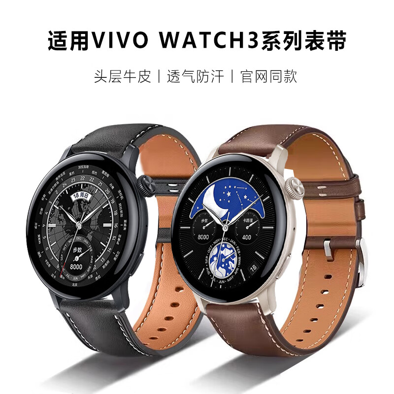 優倫詩適用VIVO Watch2/3手表表帶vivo watch gt手表真皮表帶iQOO智能運 黑色【官方同款丨真皮表帶】 VIVO/iQOO GT(藍牙版)+連接器22mm