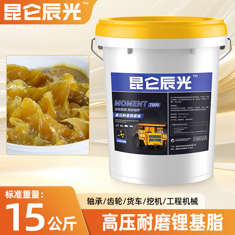 昆仑辰光黄油润滑油脂挖机工程机械3号通用锂基脂耐高温货车轴承大桶