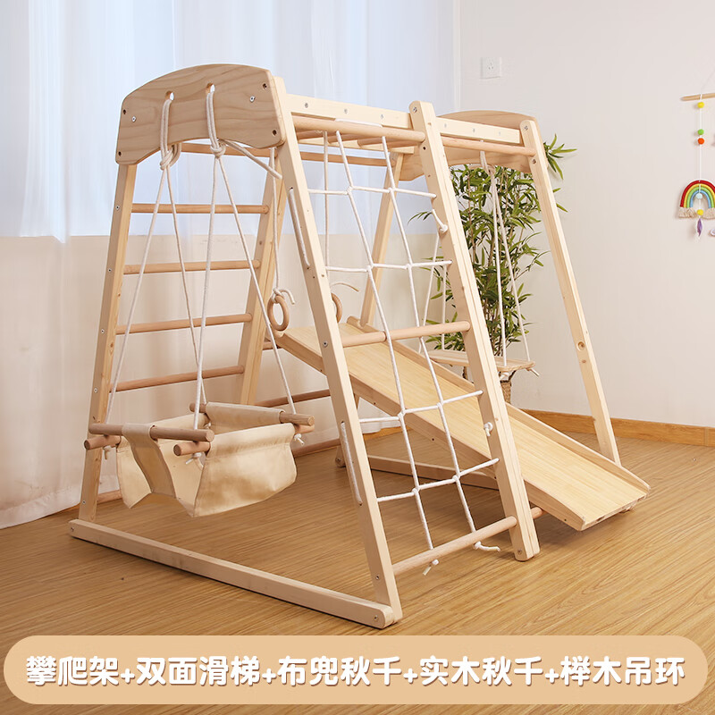 BQDQ实木儿童攀爬架室内家用小型家庭乐园宝宝攀岩滑梯秋千组合淘气堡 攀爬架+双面滑梯（纯实木）