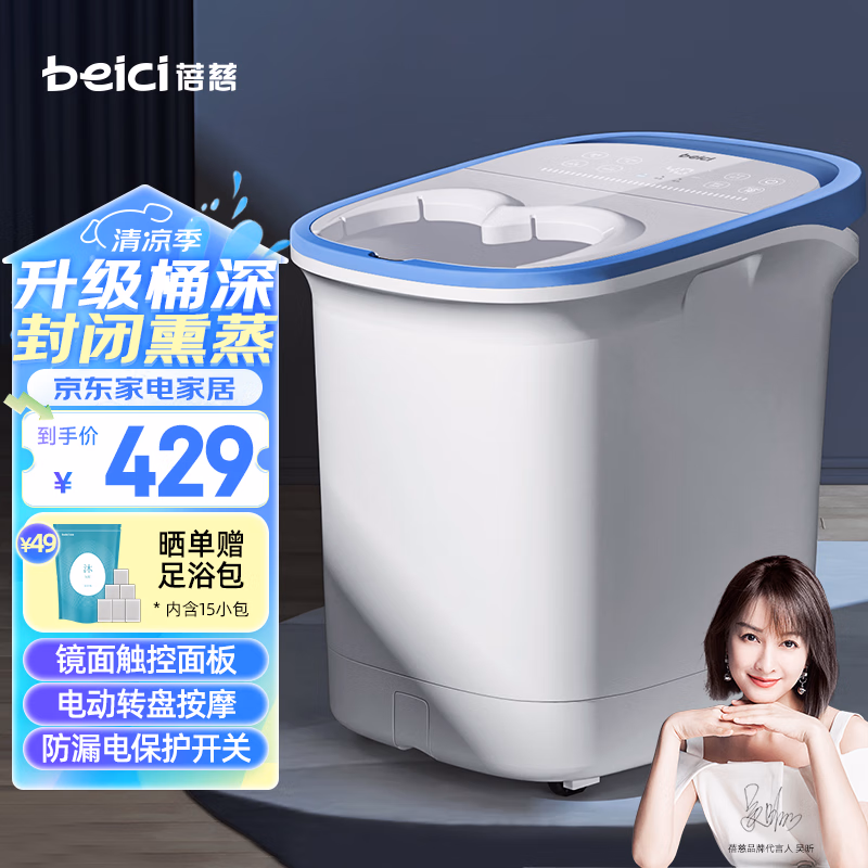 蓓慈BZ527A2足浴盆好不好？老司机揭秘解说！