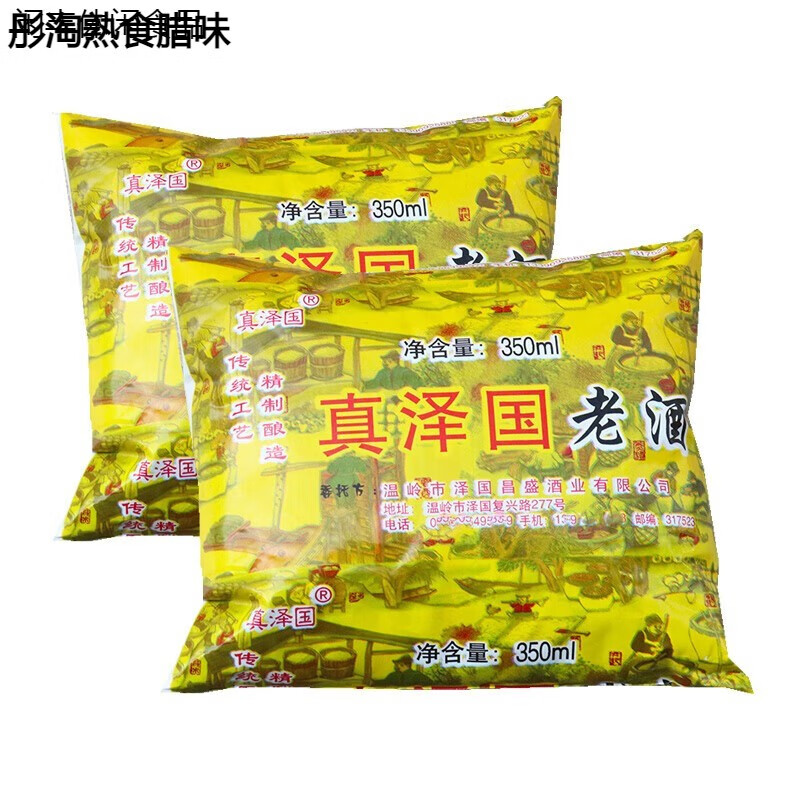 新食道真泽国老酒台州温岭风味黄酒月子酒料酒加饭酒调味酒调料酒350g