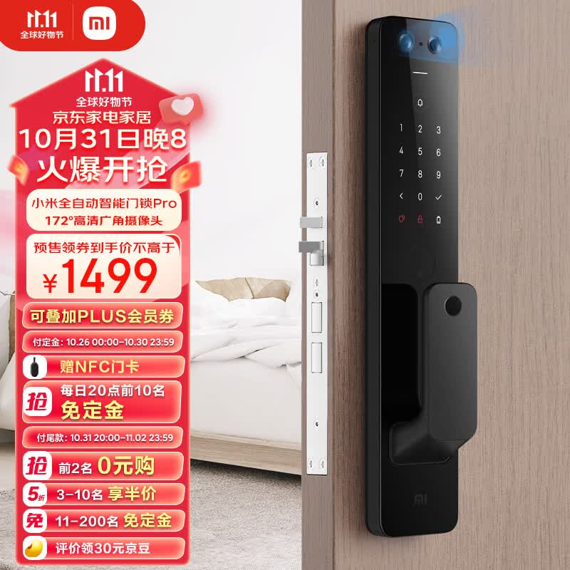 小米全自动智能门锁pro 摄像头指纹锁 猫眼可视 电子锁密码锁防盗门锁高性价比高么？