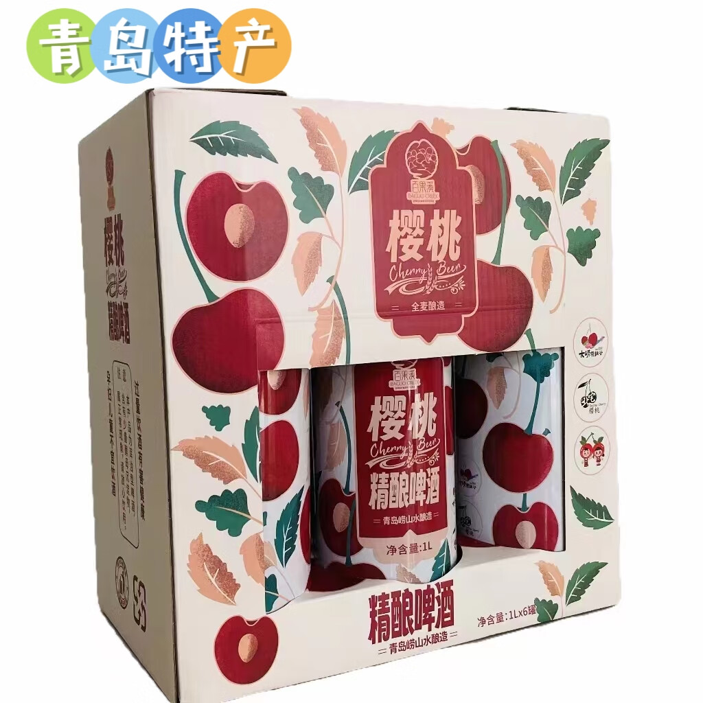 崂台(樱桃啤酒)青岛特产樱桃精酿原浆啤酒1升6桶礼盒装青岛发货 1000mL 6桶 礼盒装 崂山产地