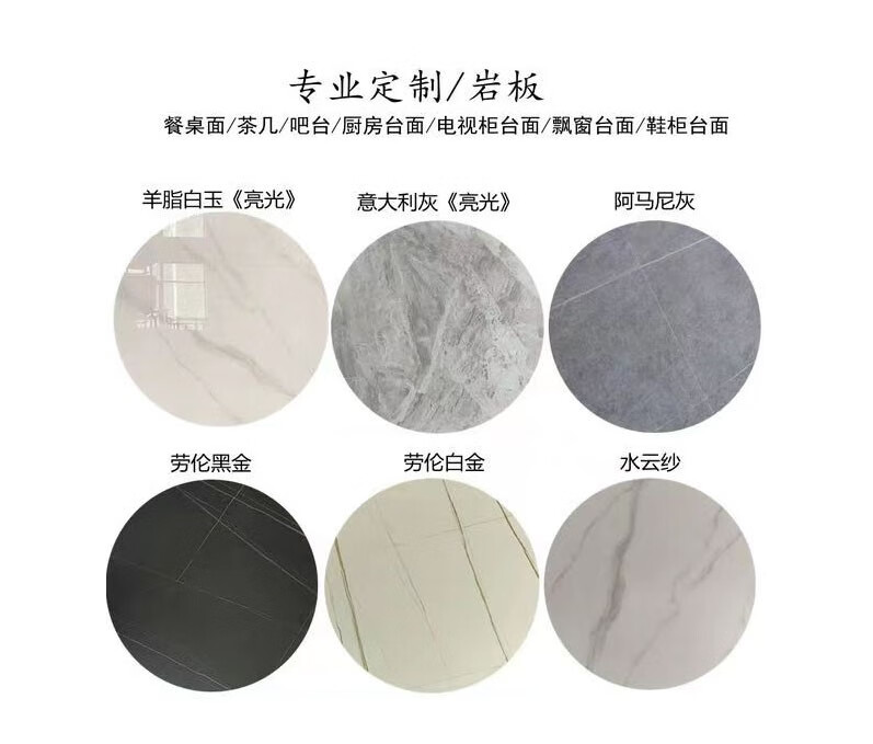 电视柜台面岩板餐边柜餐桌茶几单桌面火烧石 80直径圆 下单备注颜色