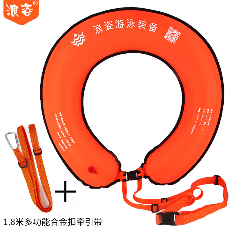 浪姿（LangZi）跟屁虫游泳浮漂包边加固尼龙双气囊户外拖拽式C型救生圈 橙红尼龙布C圈+180厘米合金扣潜