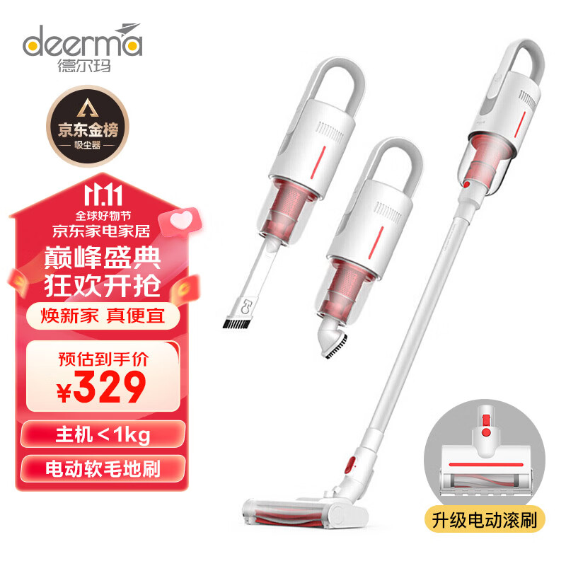 德尔玛（Deerma） VC20PLUS无线吸尘器家用手持轻量化吸尘器立式充电强力 宠物大功率吸螨虫高性价比高么？