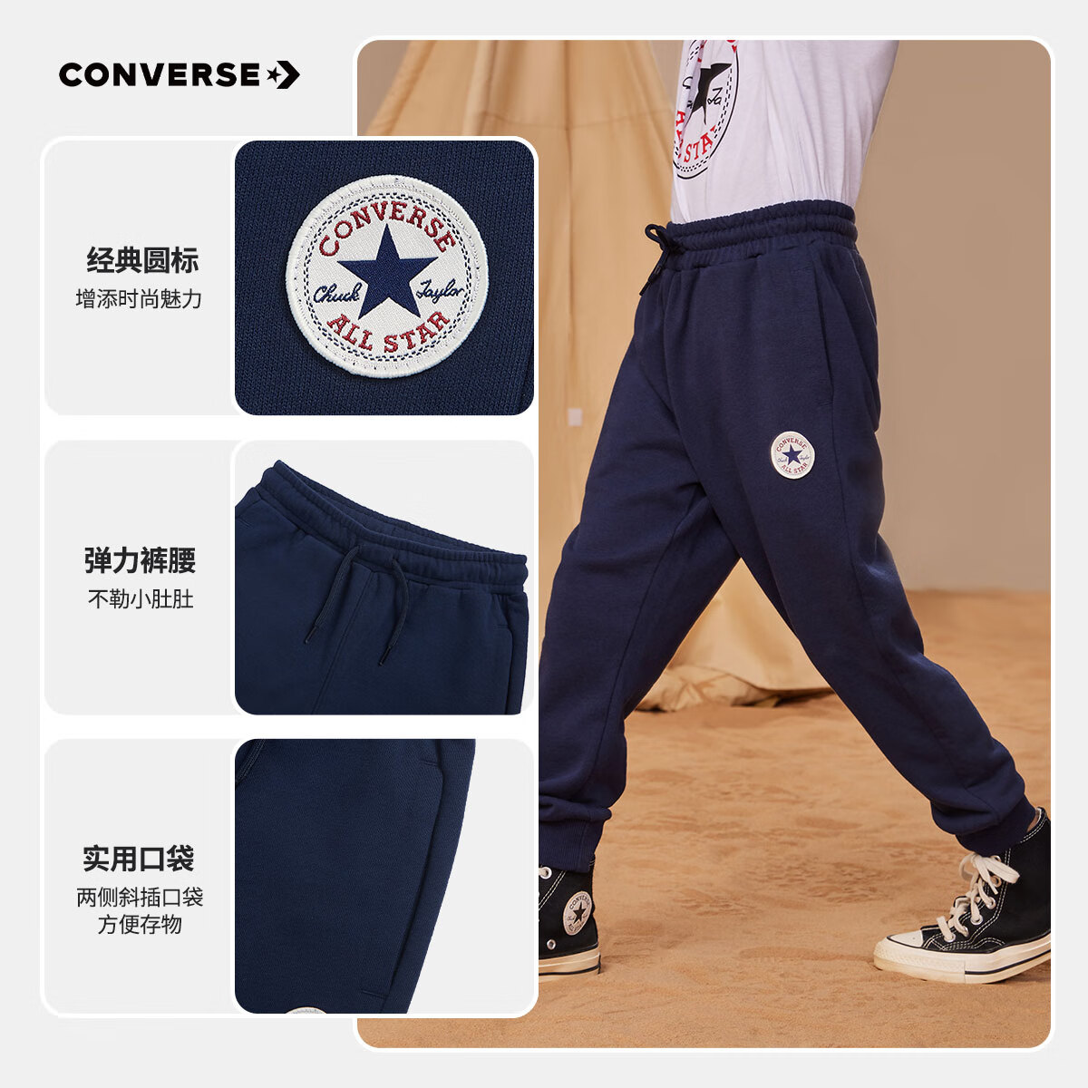 Converse 匡威儿童装男童裤子春秋儿童运动裤小学生修身长裤冬季束脚卫裤 藏青蓝-春秋毛圈 24批 150(M)/63