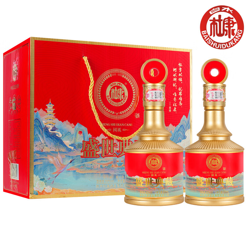 白水杜康盛世典藏国风红色款白酒52度浓香型500ml*2瓶礼盒装 52度 500mL 2瓶