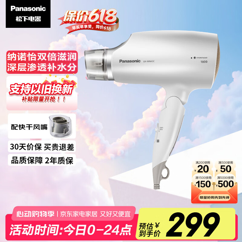 Panasonic/ EH-WNA3C 紵 1800W ٸɷ  236.12Ԫȯ