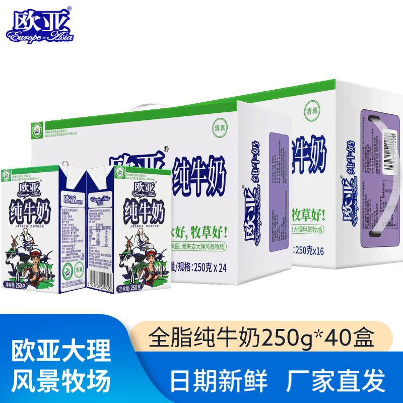 ŷ�Ǵ�����ԭȫ֬��ţ�����ţ�� �������ǩ�� ŷ�Ǵ�ţ��250g*40��