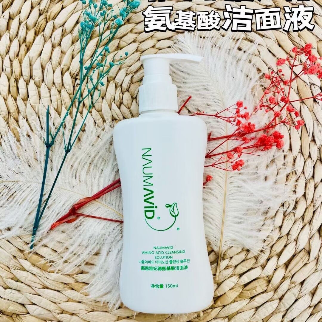 雾晴娜恩雅妃德氨基酸洁面液水润保湿洗面奶泡泡深层清洁
