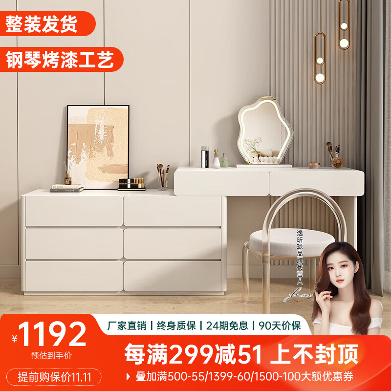 逸昕珑奶油风烤漆梳妆台卧室床尾现代简约收纳柜转角斗柜伸缩一体化妆桌 0.8米桌+1.2米6斗柜【六抽屉】属于什么档次？