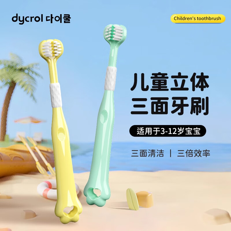 戴可儿童软毛牙刷3到6一12岁以上u型全面包裹清洁护齿换牙期多巴胺 儿童牙刷2卡4支