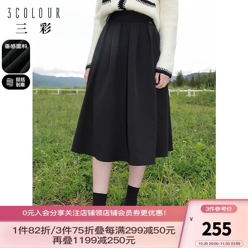 三彩2023冬季新款黑色半身裙高腰百褶裙A字裙中长通勤简约女 黑色 165/72A/L高性价比高么？