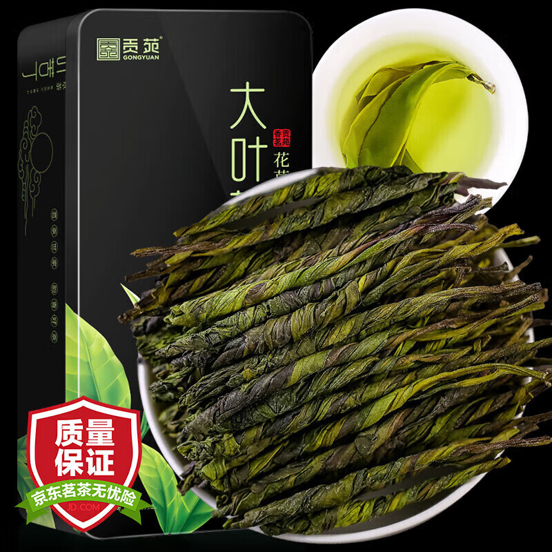 貢苑花草茶 大葉苦丁茶【保鮮鐵罐250g】特優(yōu)級青山綠水嫩葉養(yǎng)生茶年 大葉苦丁250g