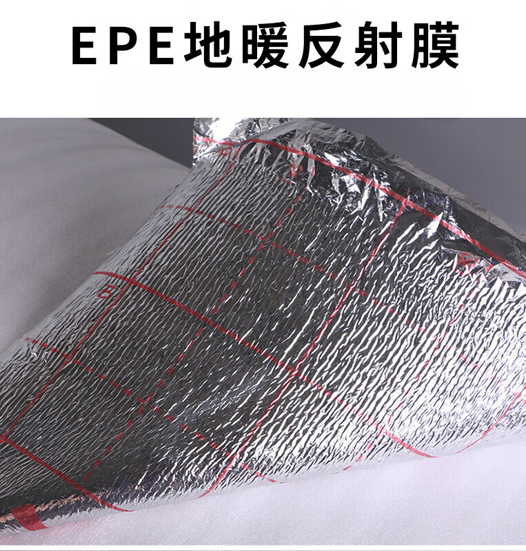 森美人定制地暖反射膜地热镜面铝箔反光膜隔热膜100米/卷 2mm