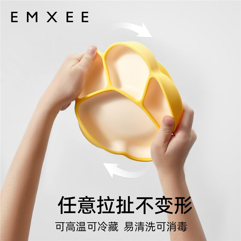 嫚熙(EMXEE)宝宝餐盘硅胶吸盘式辅食碗防摔训练吃饭碗分格盘婴幼儿童餐具 熊爪-奶油黄