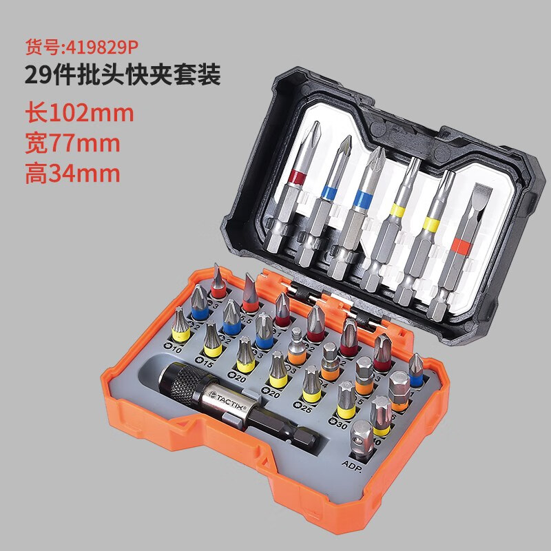 拓為（Tactix）拓為電動(dòng)螺絲刀批頭套裝 內六角批頭十字電動(dòng)螺絲批頭強磁組套 29件批頭快夾組合/419829P