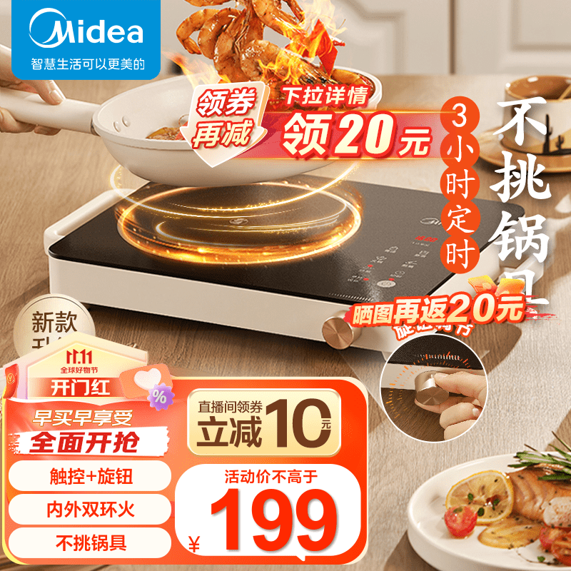 美的（Midea）电陶炉炒菜电磁炉 家用小型煮茶火锅旋控2200W大功率电磁灶内外双环控火 智能定时自由调节火力 【双环猛火 3小时定时】奶油白2210高性价比高么？