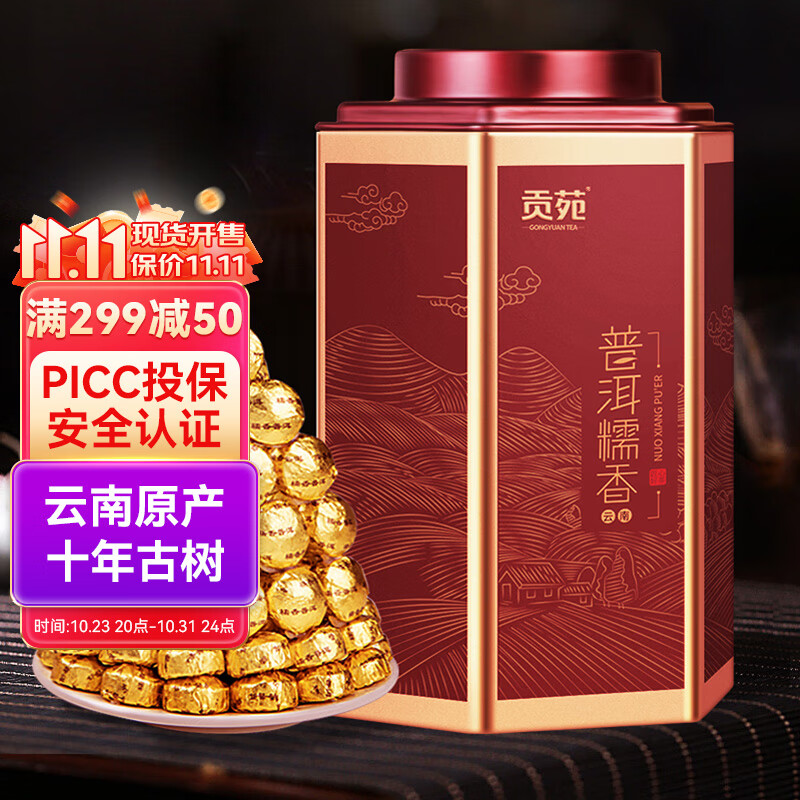 京东普洱价格曲线图在哪|普洱价格走势