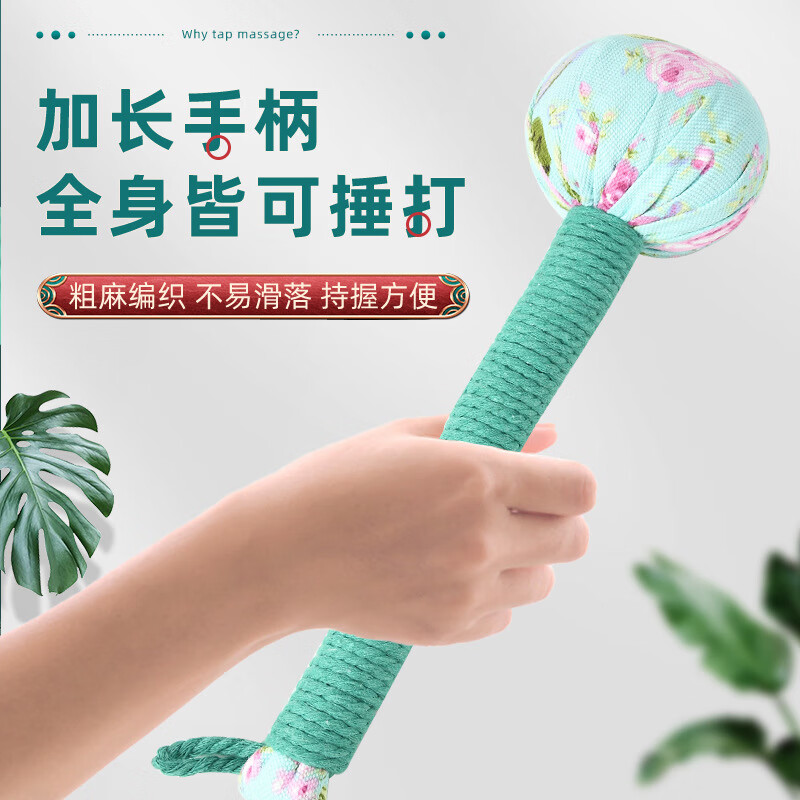 无则添艾草锤按摩锤敲打锤养生经络捶拍打棒颈椎背腿部按摩棍捶背器 艾草养生锤33cm(颜色随机) 【锤出轻松,锤走烦恼】