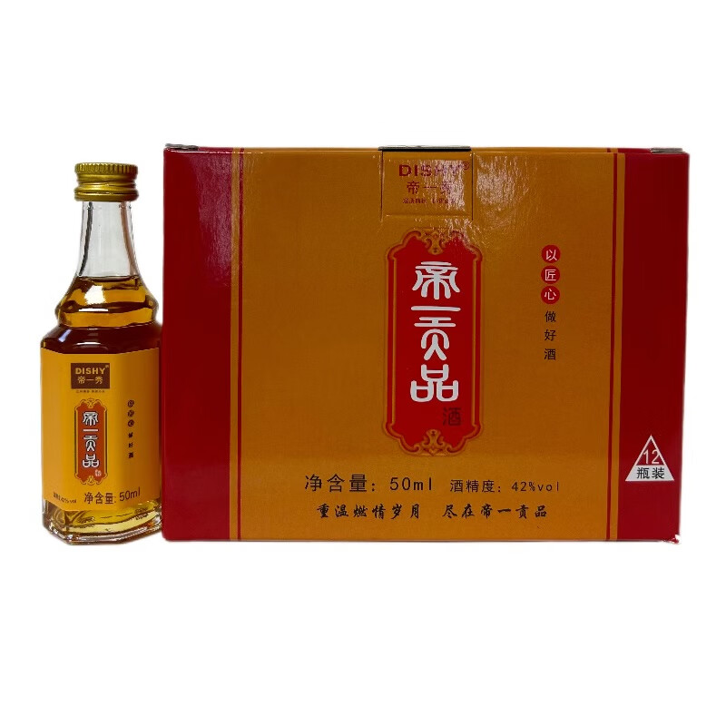 帝一秀肇庆帝一贡品酒42度50ml*12瓶(一盒)帝一酒帝一秀酒帝一贡男士