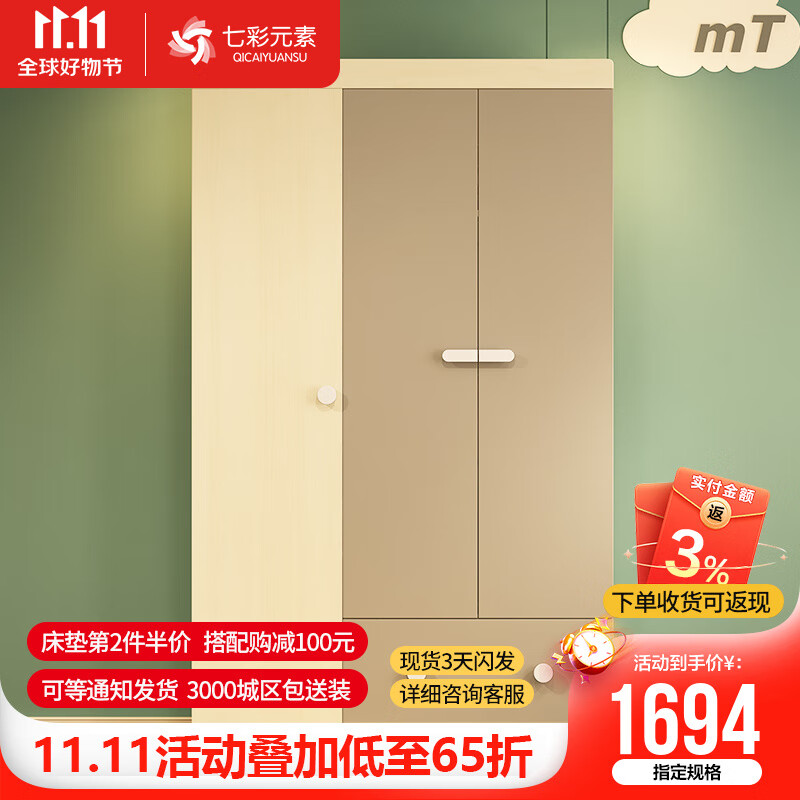 七彩元素 儿童衣柜灰色极简男女孩带抽衣橱6201 灰色三门衣柜怎么看?