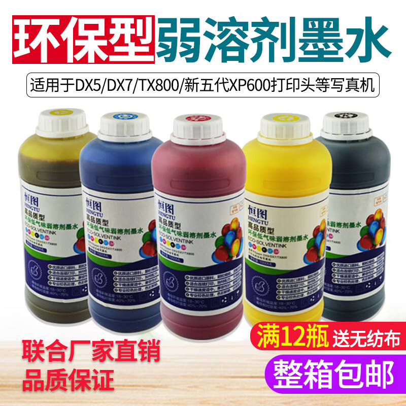 顧致環(huán)保無味戶外壓電機弱溶劑墨水i3200寫真機墨水氣味真的很小 高品質(zhì)低氣味土黃色（單瓶）