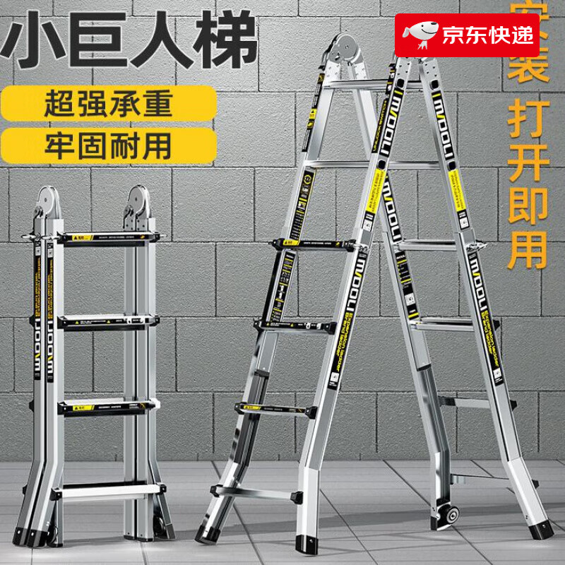 鎂多力（midoli）伸縮梯子家用多功能便攜升降樓梯工程鋁合金折疊字梯 【德標加厚款】多功能三步梯(穩 多功能折疊梯