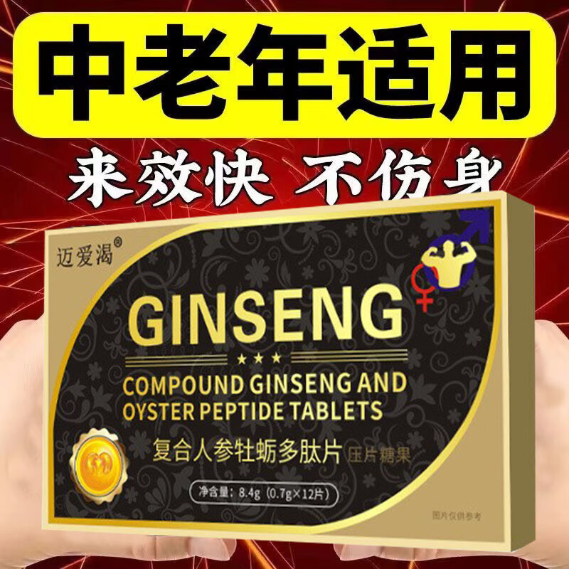 男人晚上好东西性品一粒粗大ii硬久大力丸约会神器金枪不倒的