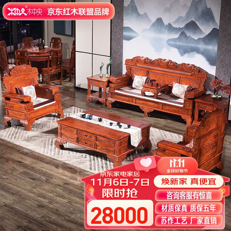 木中央 红木家具 非洲花梨 学名:刺猬紫檀沙发 全实木沙发 新中式沙发 大客厅家具套装组合 招财沙发 113沙发七件套使用感如何?