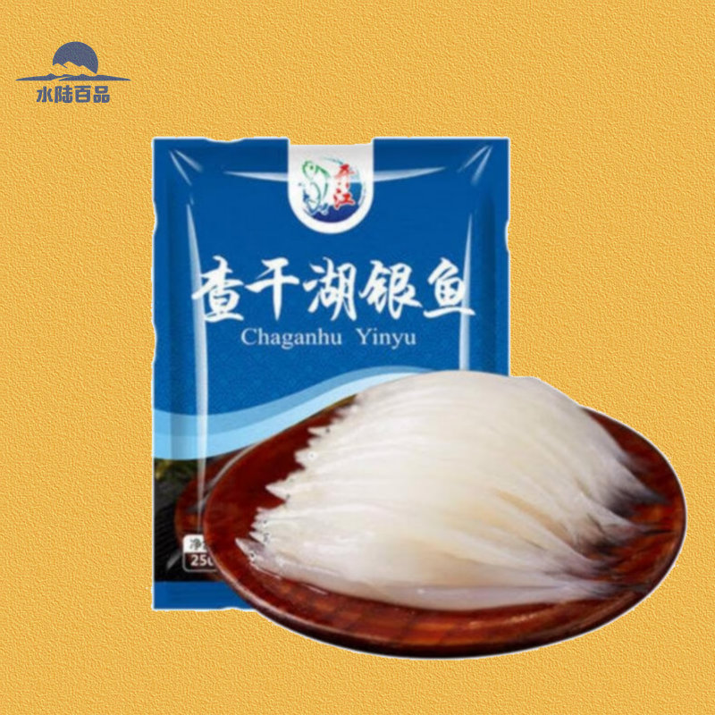 查干湖银鱼250g*2袋