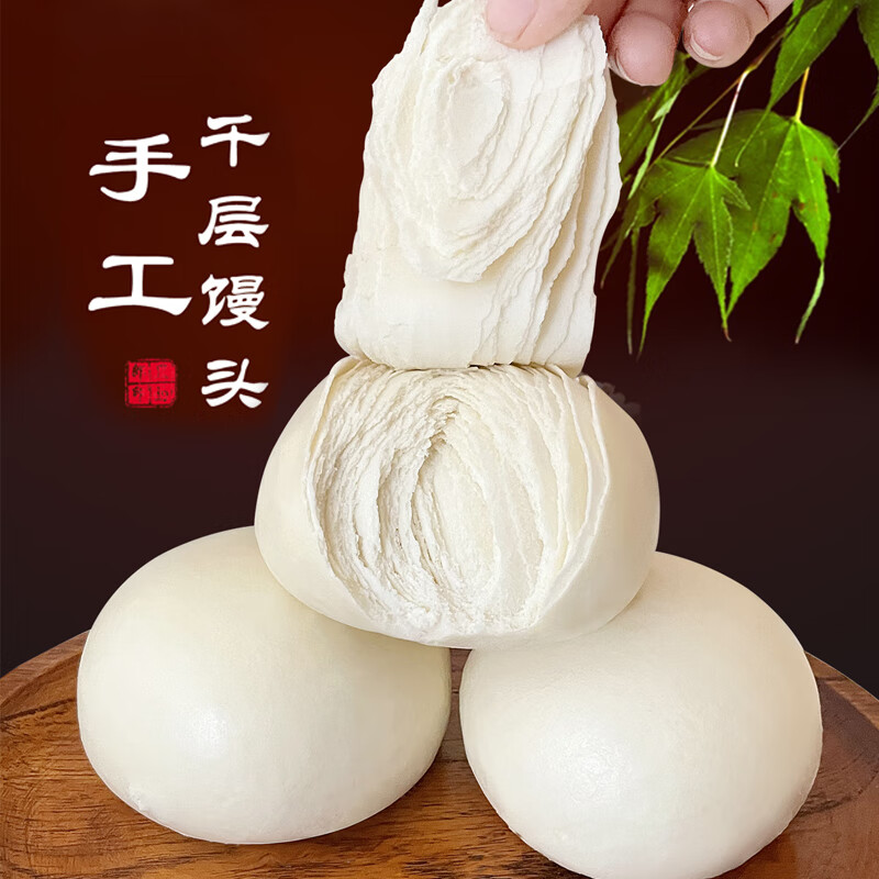 希森 山东手工千层馒头155克*1个碱面老面馒头馒头火烧饼面食早餐 千层老面馒头8个【约2.48斤】