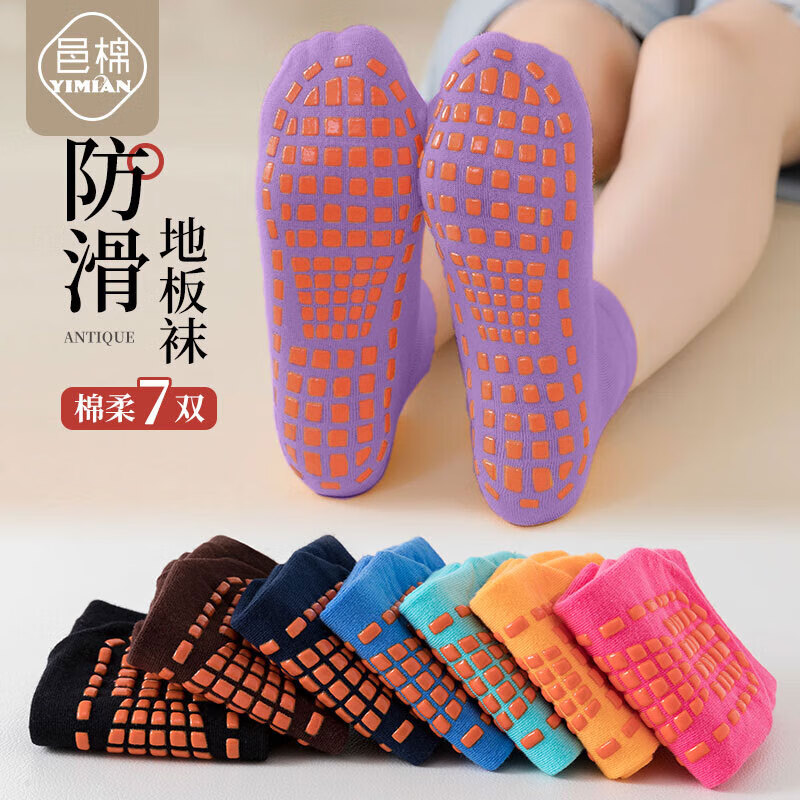 邑棉（yimian）7双袜子女蹦床袜防滑地板儿童早教成人瑜伽硅胶室内亲子情侣短袜