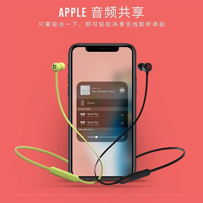 Beats Flex无线蓝牙耳机挂脖入耳式运动超长续航国行魔音耳麦耳塞 黑红 全新简装【运输包装破损无包装】