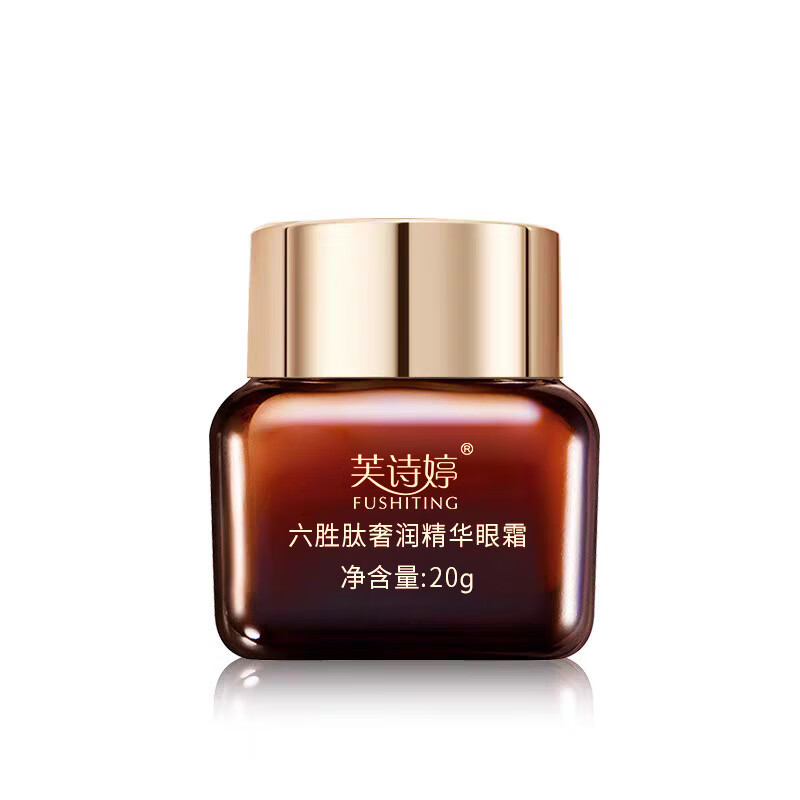 芙诗婷眼霜温和水润柔滑眼圈小棕瓶眼霜