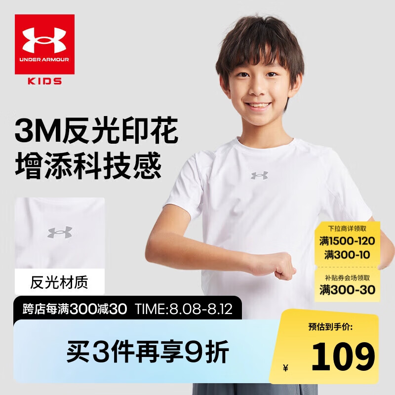 安德玛（Under Armour）童装春夏季男童透气圆领运动休闲凉感吸湿速干短袖T恤242120555