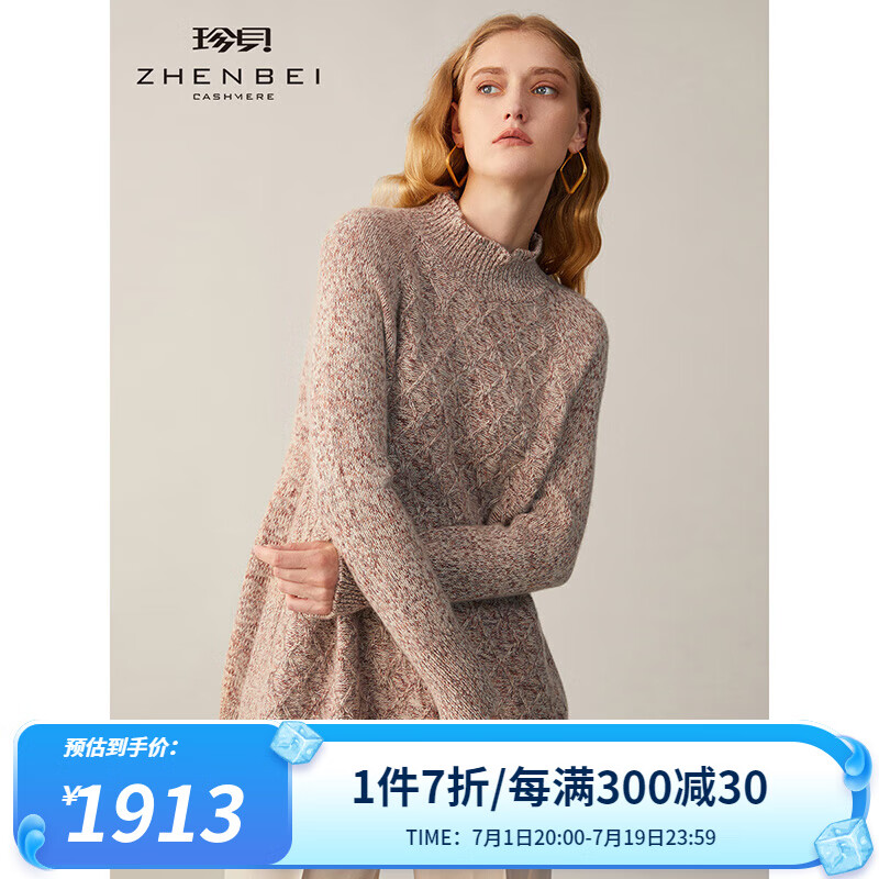 珍贝2022冬季新款纯羊绒衫女半高领加长针织套头衫保暖毛衣142 白米焦红 L/(105码)