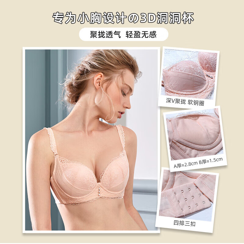 夏娃秘语小胸聚拢文胸品牌蕾丝内衣女上托显胸性感少女侧收副乳奢胸罩 粉色(Y029) 75A /34A上薄下厚杯