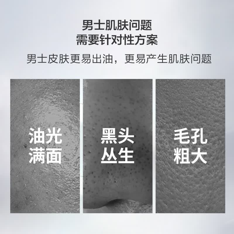 京东京造男士控油洁面乳50g 油皮控油改善黑头净澈清洁氨基酸皂基洗面奶